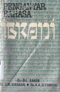 Image of Pengantar bahasa ibrani