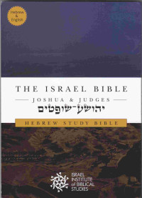 Image of The Israel Bible Joshua & Judges : Hebrew Study Bible